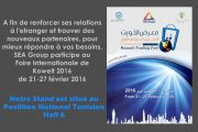 Participation foire  International KOUWEIT 2016